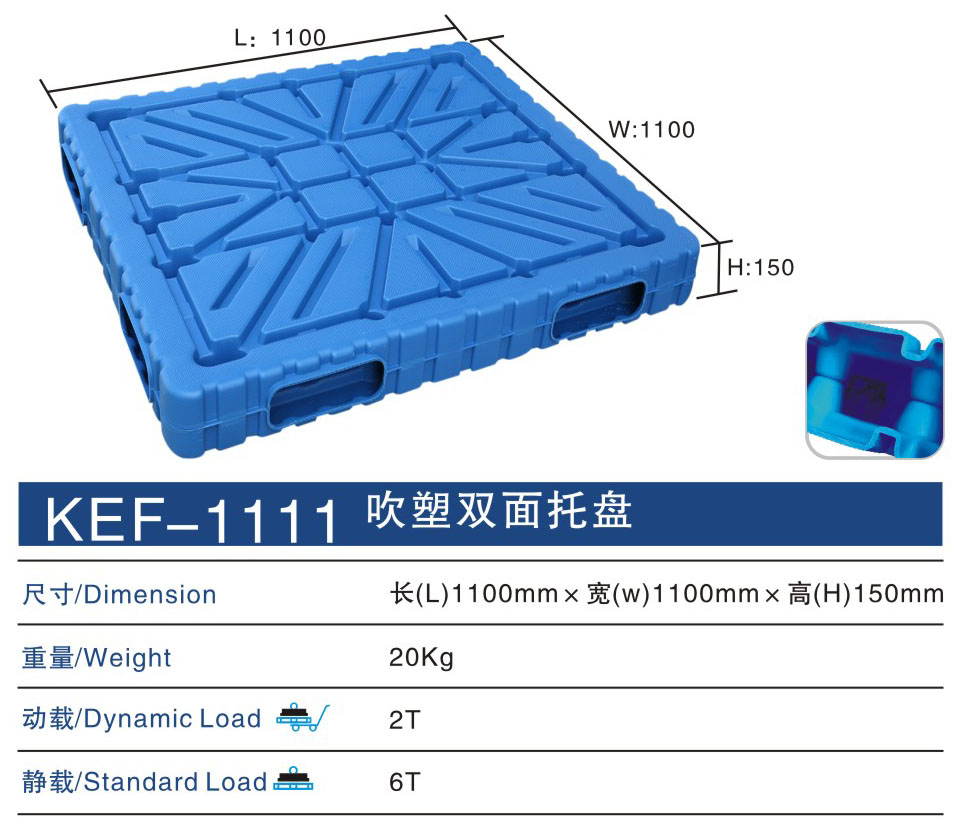 吹塑托盤?KEF-1111