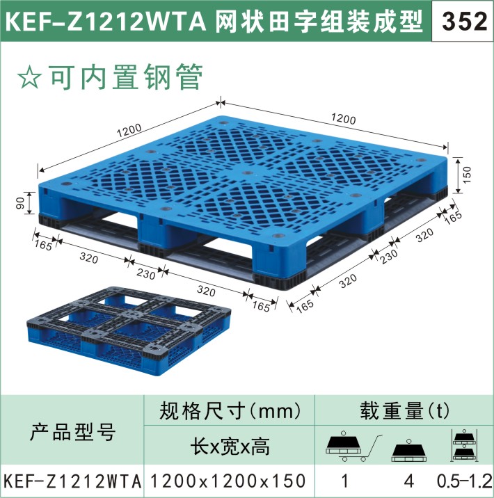 吹塑托盤用的什么材料-吹塑托盤的優(yōu)越性是什么？