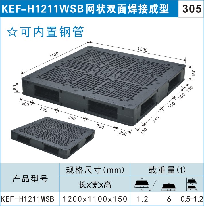 塑料托盤規(guī)格詳細尺寸和重量-塑料托盤的尺寸都有哪些？