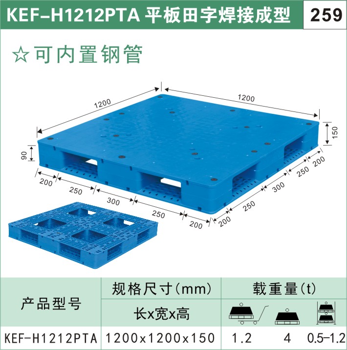 網(wǎng)格九腳塑料托盤批發(fā)-塑料托盤多少錢一個(gè)