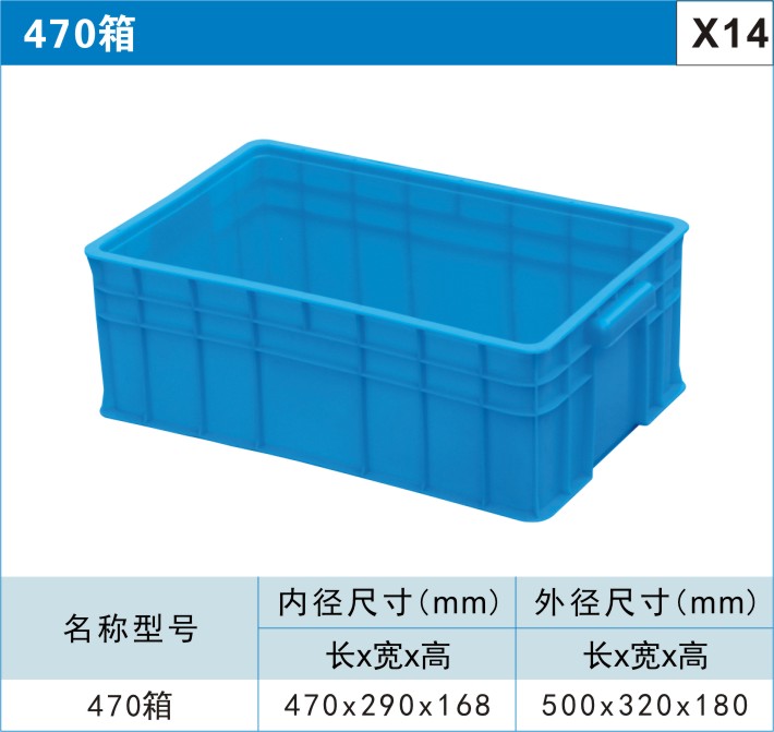 塑料周轉箱設備-怎樣合理的選擇塑料周轉箱